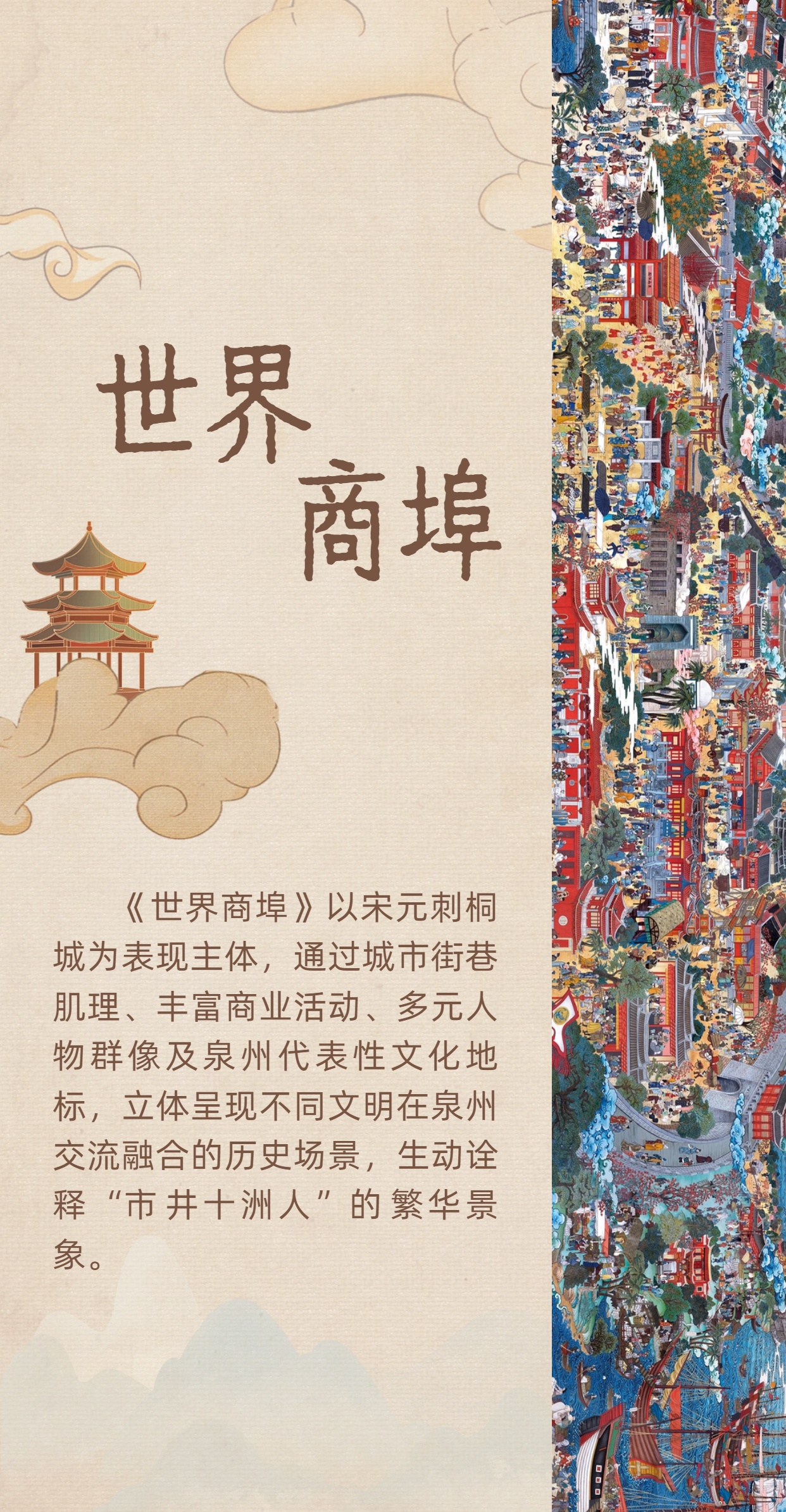 荣誉履迹 走向世界的文化名片