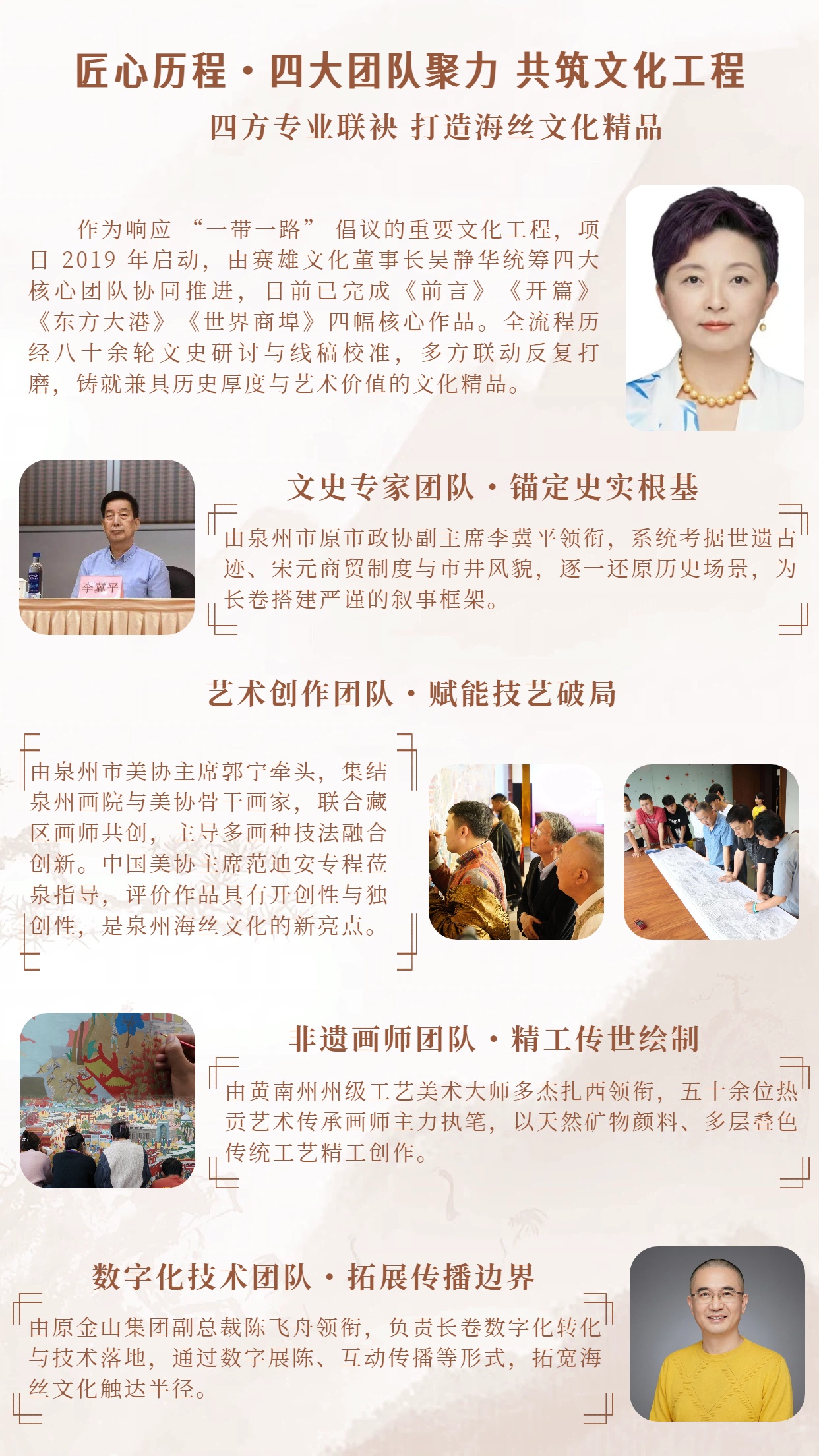 荣誉履迹 走向世界的文化名片